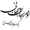 قیمت استیکر چوبی ژیوار طرح جان و جهان