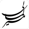 قیمت نبولایزر کاشت مژه کوچک