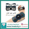 قیمت ماساژور پروانه ای ems