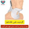 قیمت گردنبند طبی سما طب مدل فیلادلفیا سایز xs تا xl
