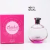 قیمت edu perfume pink chichi 100ml
