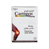 قیمت قرص کارتیژن فورت نیچرز اونلی بسته 30 عددی