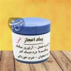 قیمت پماد اعجاز اصلی