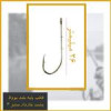 قیمت قلاب ماهیگیری یوولا سایز 3 – Youvella مدل 11717