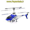 قیمت هلیکوپتر پروازی سایما (S107G BY SYMA) آبی