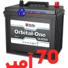 قیمت Sepahan Battery Orbital One 70AH 12V