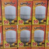 قیمت لامپ 50وات led پارس دنا