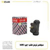 قیمت سیلندر ترمز عقب چپ پژو 405