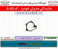 قیمت واشر واترپمپ ام وی ام X33/530