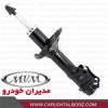 قیمت کمک فنر جلو ام وی ام 110 (سمت راست) برند...