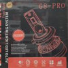 قیمت هدلایت مدل G8-pro پایه H7