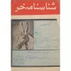 قیمت 