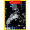 قیمت مستند ابر سربازان اثر اریک دانتل نشر کلک...
