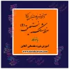 قیمت 