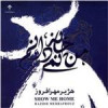 قیمت Show Me Home by Hazhir Mehrafrouz Music Album