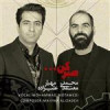 قیمت آلبوم موسیقی صبر کن اثر محمد معتمدی