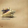 قیمت آلبوم موسیقی خاموشی دریا - فریدون شهبازیان