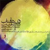 قیمت آلبوم موسیقی روی در آفتاب اثر علیرضا قربانی
