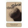 قیمت فیلم تئاتر آوازخوان طاس