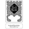 قیمت فیلم تئاتر مرثیه ای برای کتابسوزی ها