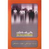 قیمت فیلم تئاتر ماضی استمراری