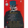 قیمت سریال تلویزیونی کلاه پهلوی 1