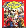 قیمت سریال تلویزیونی سلطان و شبان