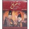 قیمت سریال قهوه تلخ مجموعه 5 اثر مهران مدیری