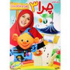 قیمت مجموعه ماجراهای چرا 4 چرا و خاله سارا در...