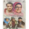 قیمت مجموعه کامل سریال اشک ها و لبخند ها اثر حسن...