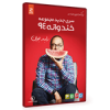 قیمت خندوانه ۹۴