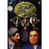 قیمت مجموعه کامل سریال مثل آباد اثر رضا ژیان