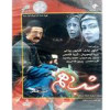 قیمت سریال شب دهم اثر حسن فتحی
