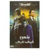قیمت فیلم سینمایی بتمن شوالیه تاریکی اثر...