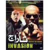 قیمت فیلم سینمایی تاراج