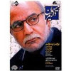 قیمت فیلم سینمایی میهمان داریم اثر محمد مهدی...