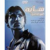 قیمت فیلم سینمایی سایه اثر آنوراگ باسو