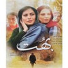 قیمت فیلم سینمایی بهت اثر عباس رافعی
