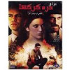 قیمت فیلم سینمایی عراق دره گرگها