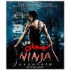 قیمت فیلم سینمایی نینجای قاتل اثر جیمز مک تیگو
