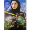 قیمت فیلم سینمایی 578 روز انتظار اثر حمید...