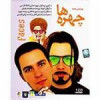 قیمت چهره ها-آرسام-۱۲۰۰۰