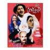 قیمت فیلم سینمایی دختر شیرینی فروش اثر ایرج...