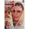 قیمت قلب سفید قاصدک ها