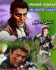 قیمت مجموعه فیلمهای کمیاب جمشید هاشم پور