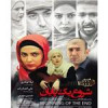 قیمت فیلم سینمایی شروع یک پایان اثر آرش تقوا شعار