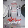قیمت فیلم سینمایی حدس بزن چه کسی برای شام می آید...