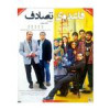 قیمت فیلم سینمایی قاعده تصادف اثر بهنام بهزادی