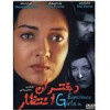 قیمت فیلم سینمایی دختران انتظار