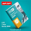 قیمت لایسنس 2 کاربر سرور ایران Eset Smart Security